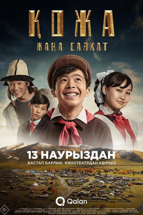 Ko'ja: Yangi sarguzasht
