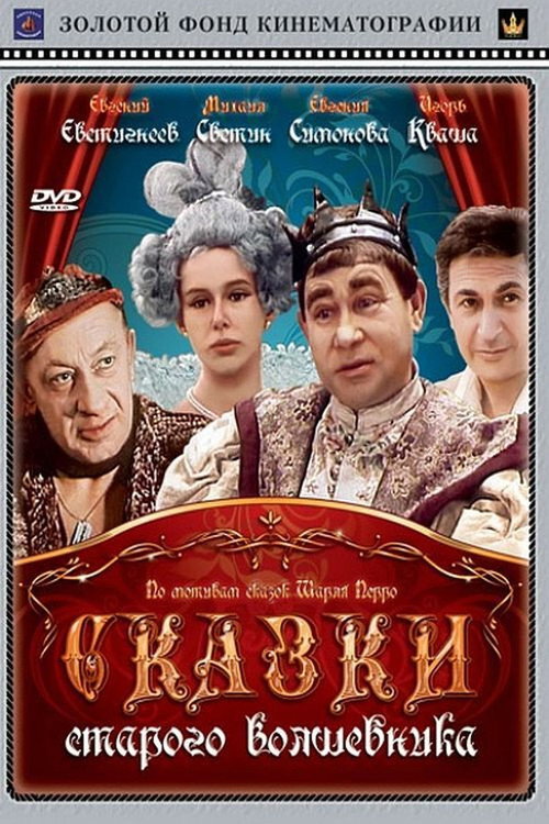 Chol sevru ertaklari