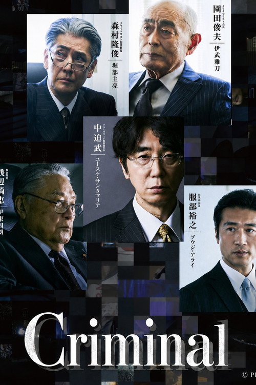 Jinoyatchi (2026)