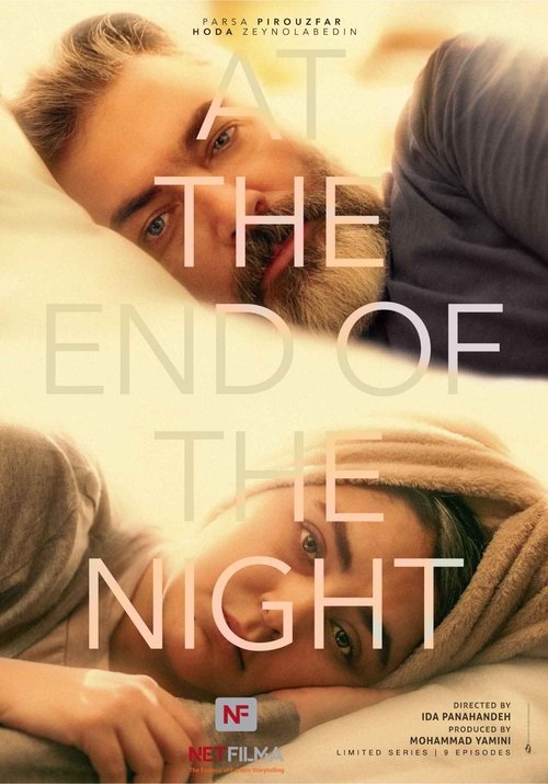 At The End Of The Night (Iran, 2024)