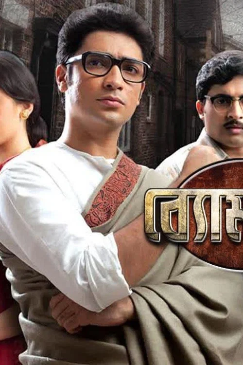 Byomkesh (2014)
