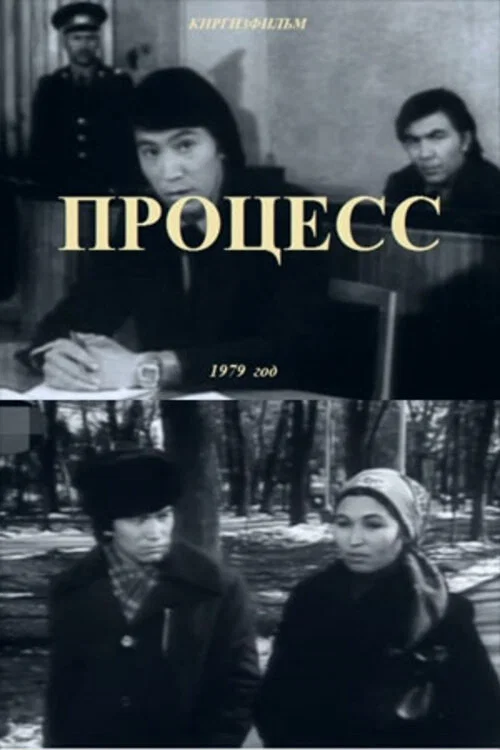 Sud (1979)