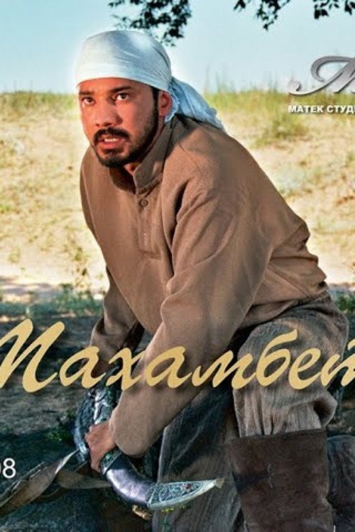 Mahambet