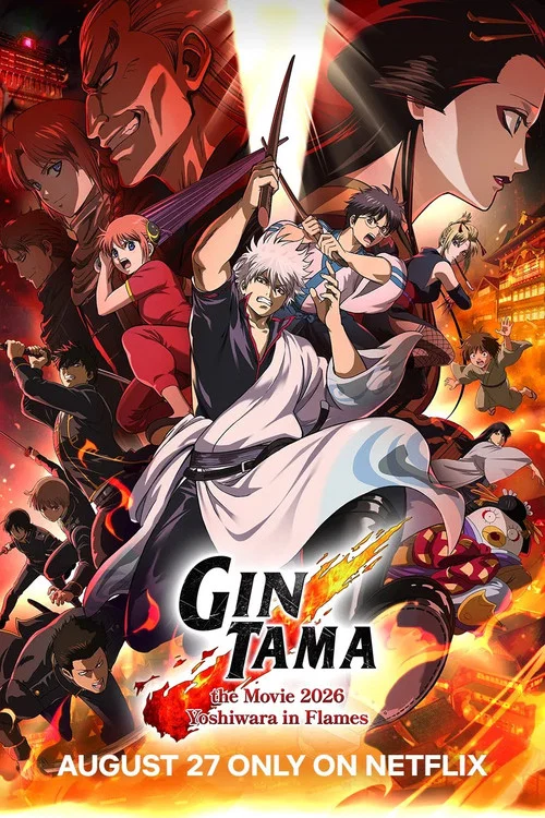 Gintama: Yoshiwara Daienjou