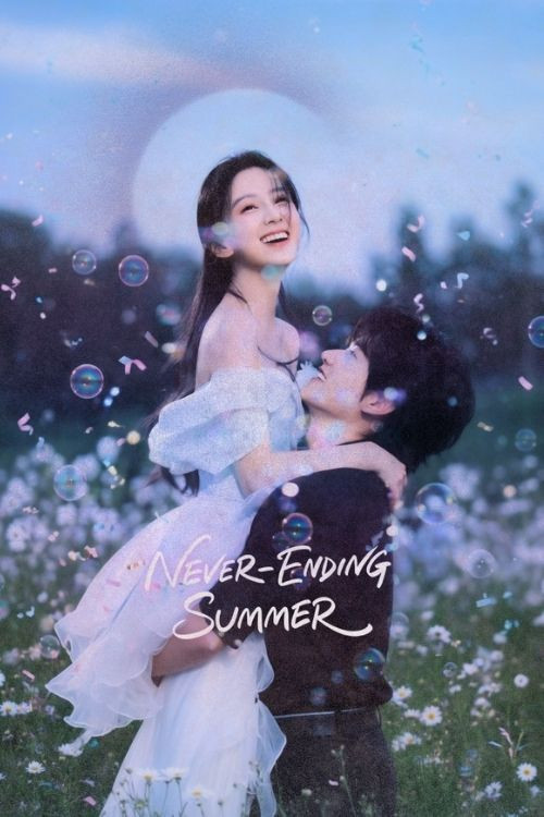 炽夏 ❀ Never Ending Summer ❀