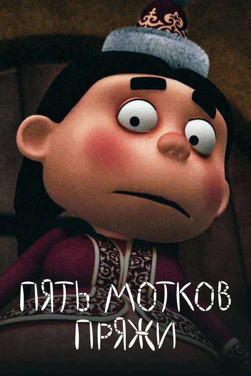 Maqtanchoq qiz