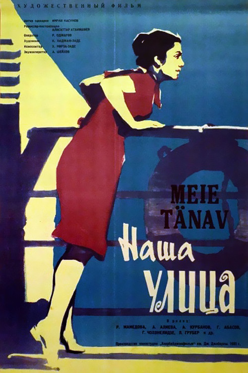 Bizim ko'cha