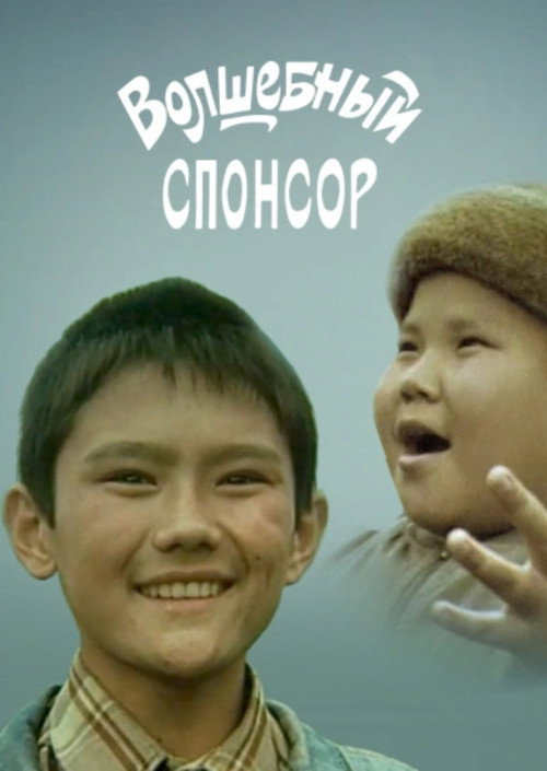 Sehrgarning qo'g'irchoqlari