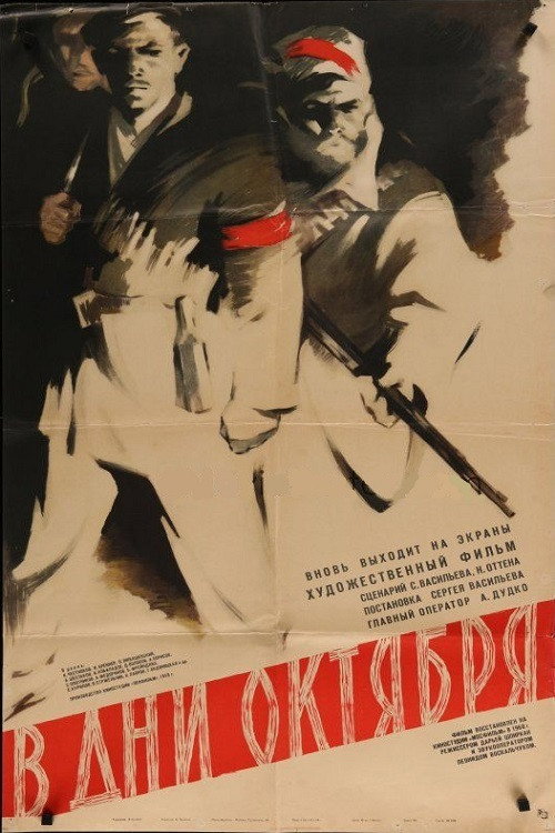 Oktyabr kunlarida