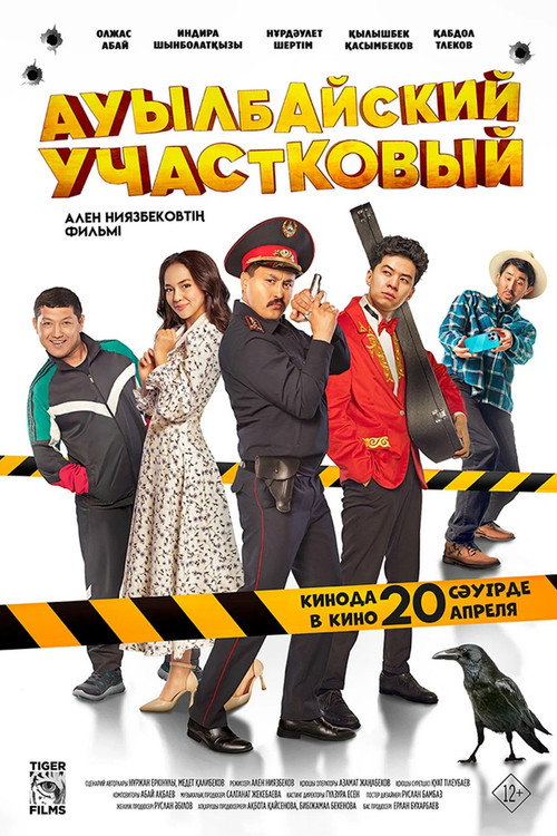 Ovulboy tumani uchastka noziri