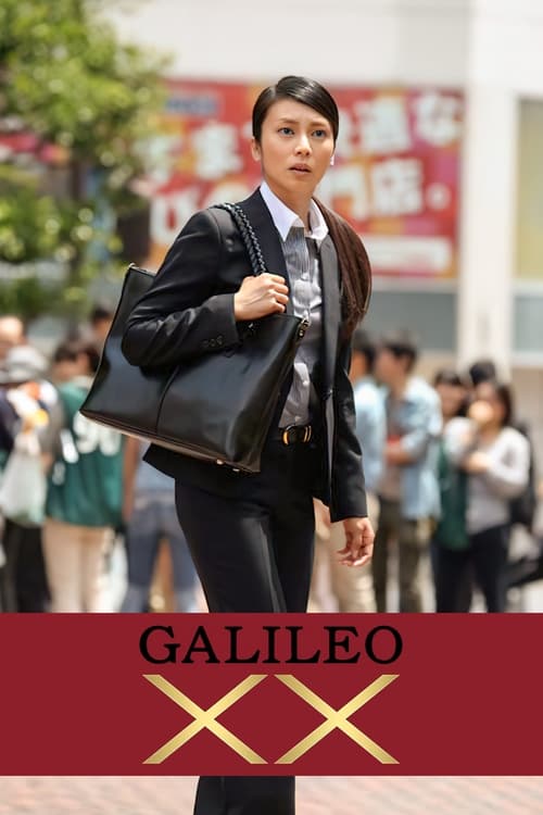 Galileo XX: Utsumi Kaoruning so'nggi ishi