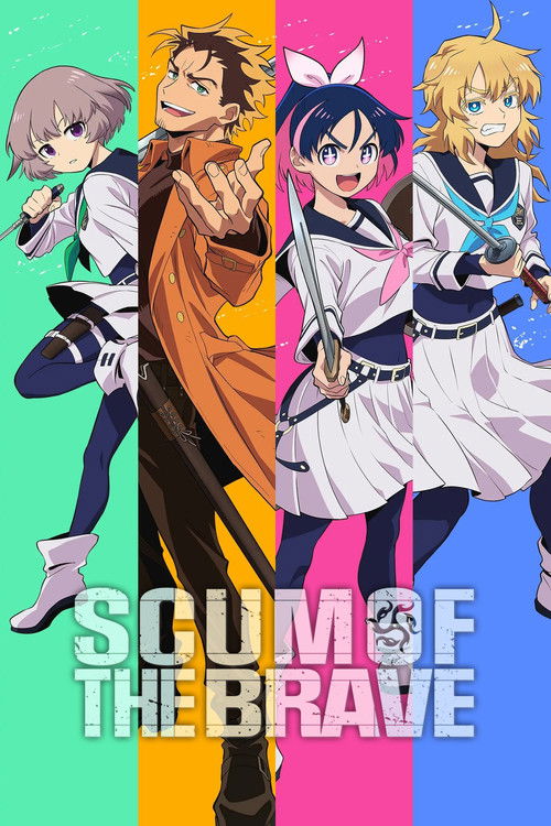 勇者のクズ