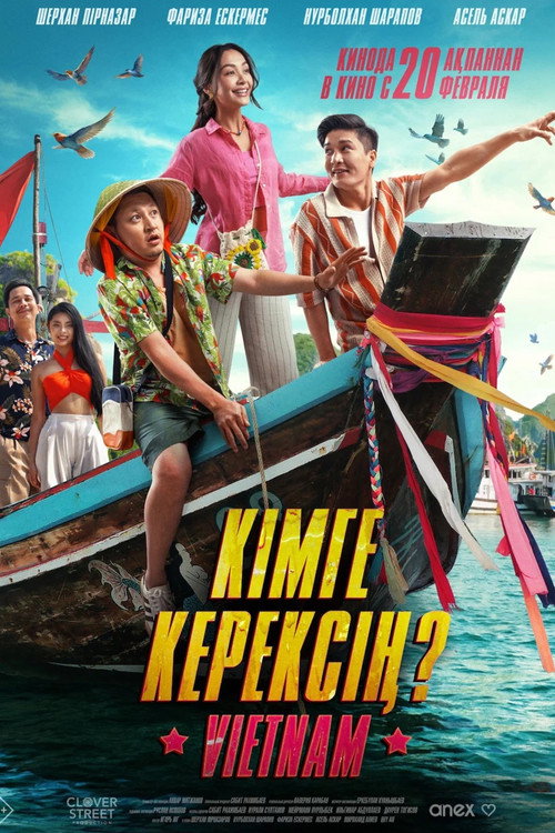 Senga kim kerak?