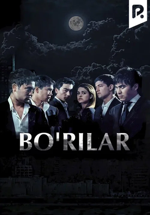Bo'rilar (2007)
