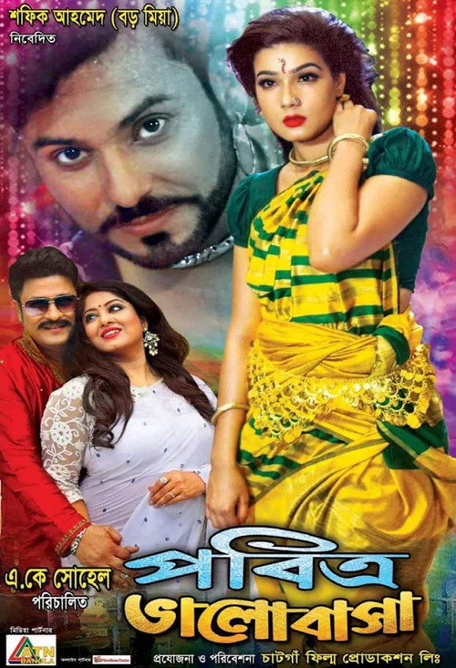 Muqaddas muhabbat (2018)