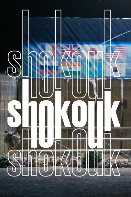 Shokouk: To'rt parda ostidagi kosmikomediya