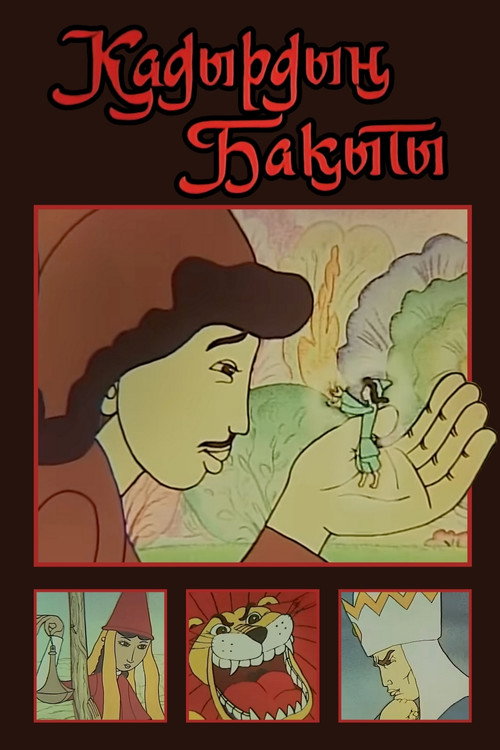 Qodirning baxti
