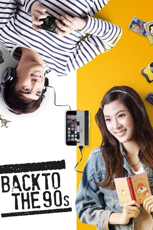 Back to the 90s (2015)