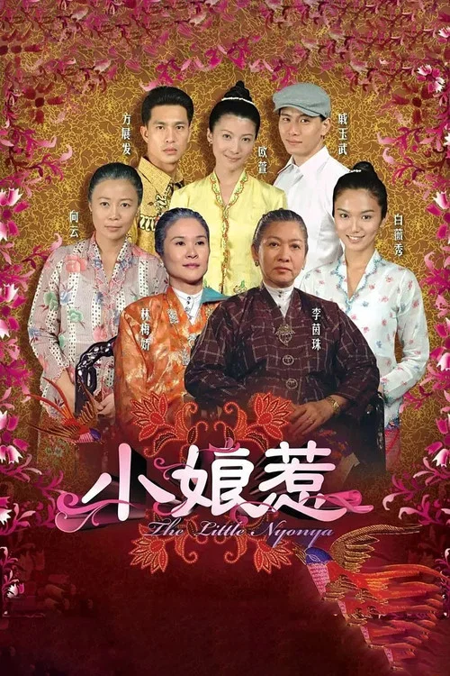 Kichkina nyonya