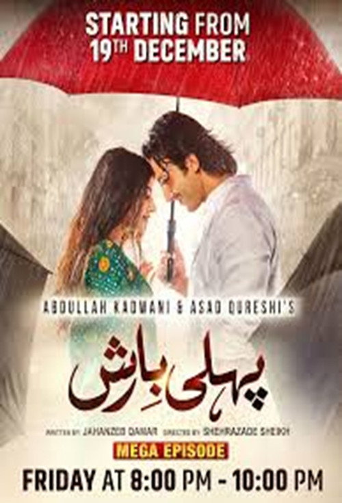 Pehli Barish (2025)
