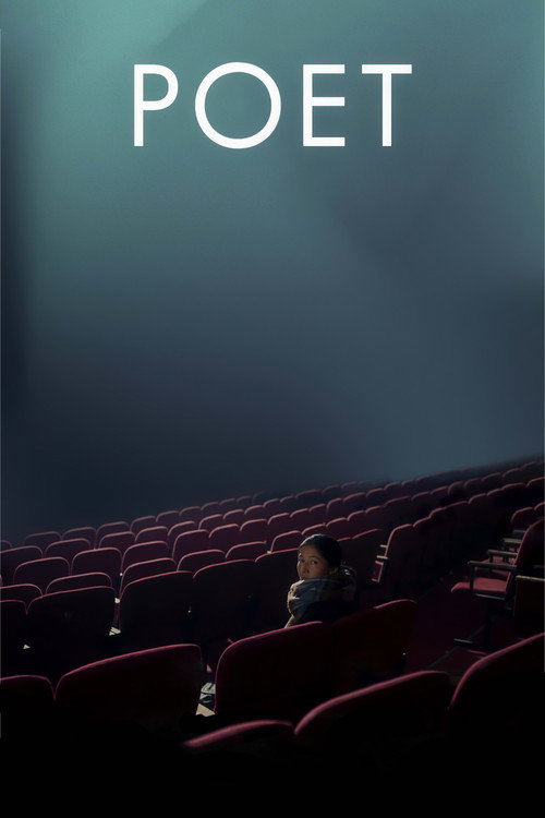 Поэт (2021)