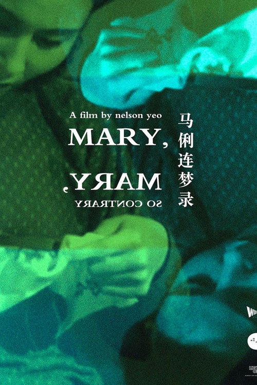 Ма俐连梦录
