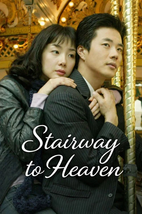 Stairway to Heaven (2003)