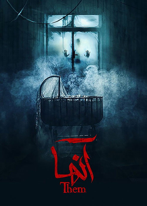 Ular (Eron, 2021)