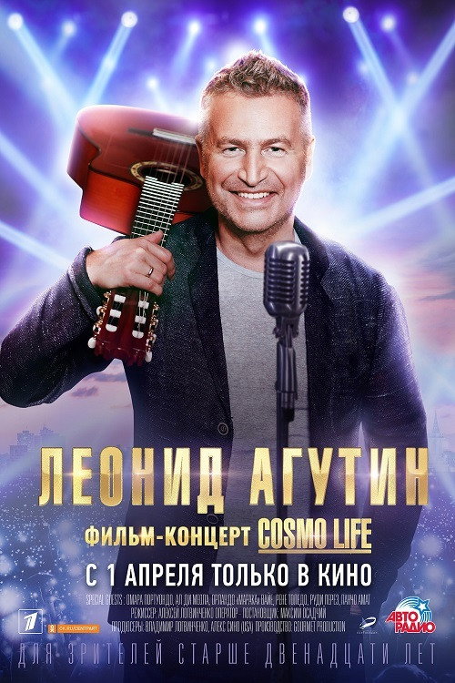 Leonid Agutin. Cosmo Life