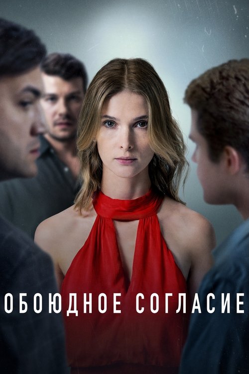 O'zaro rozilik