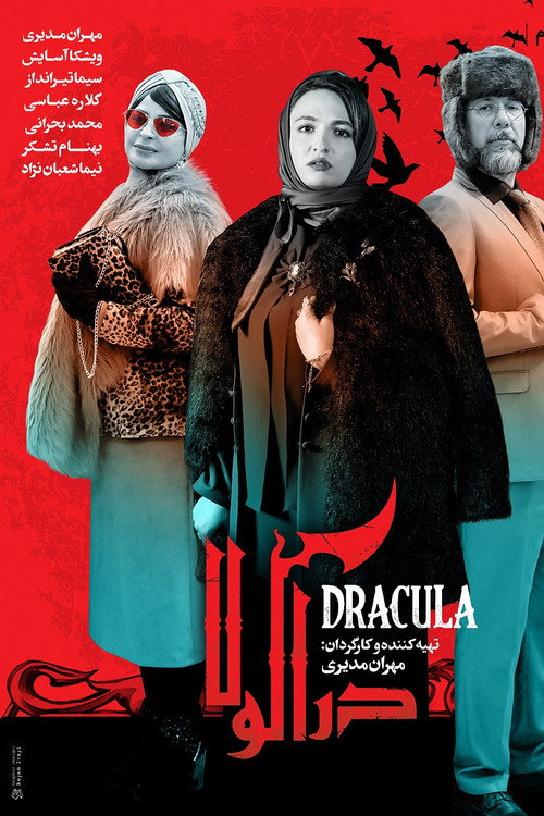 Drakula (2021)