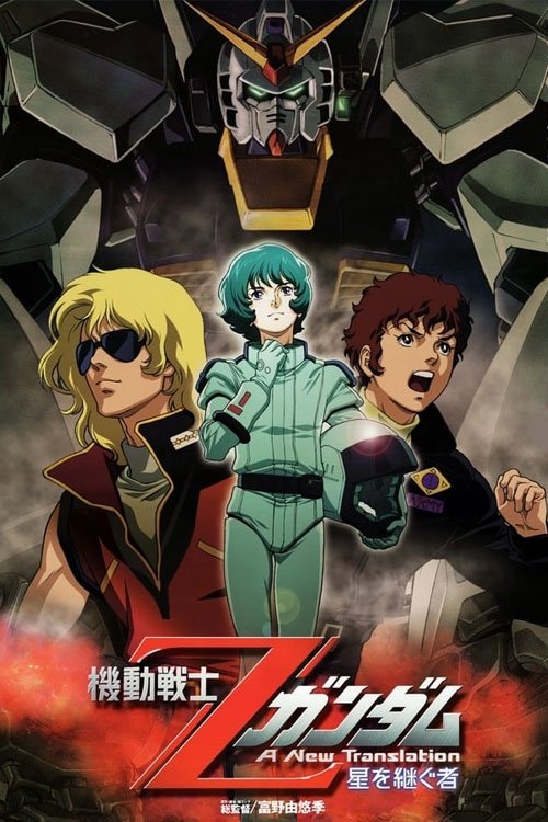 Kidou Senshi Zeta Gundam: A New Translation - Yulduzlar vorisi