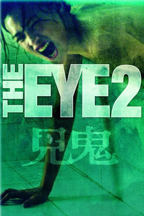 Ko'z 2