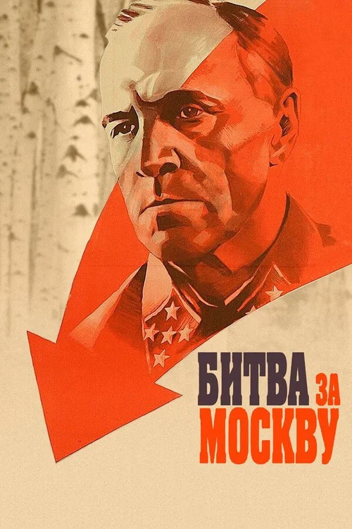 Moskva uchun jang