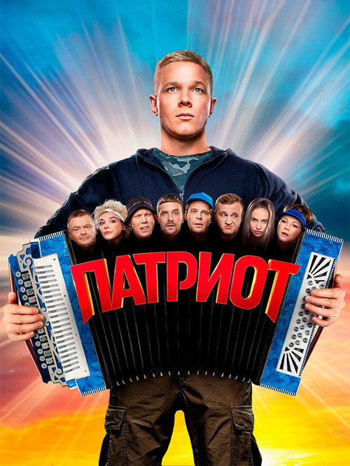 Vatanparvar (2020)