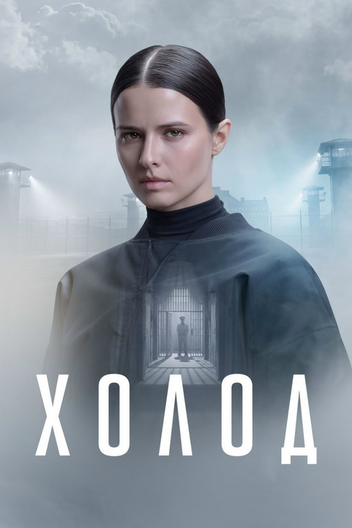 Sovuq