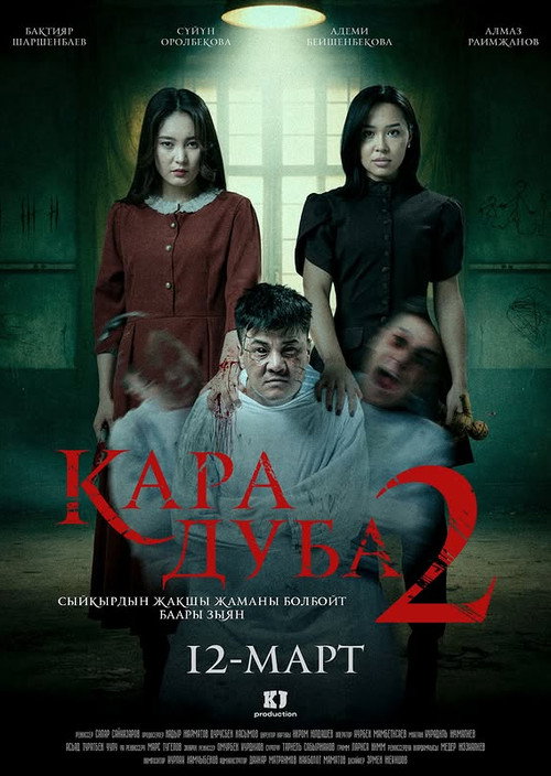 Qora duba 2