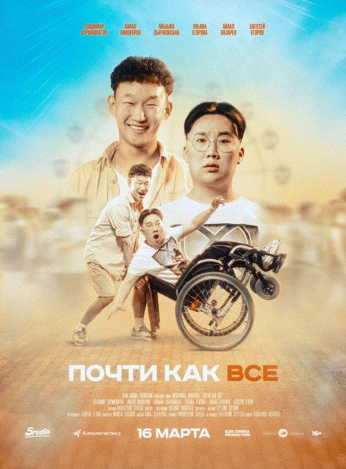 Barchadekidek