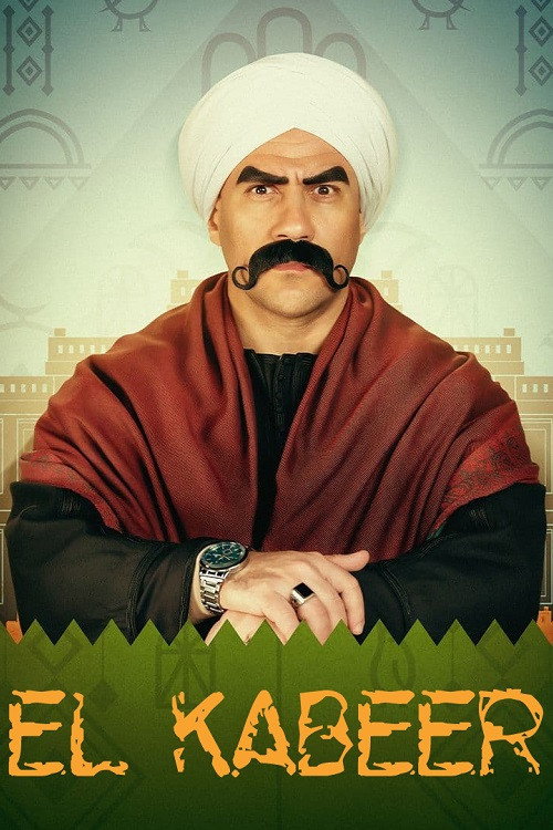 Al-Kabir o'y