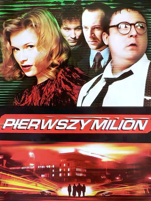 Birinchi million