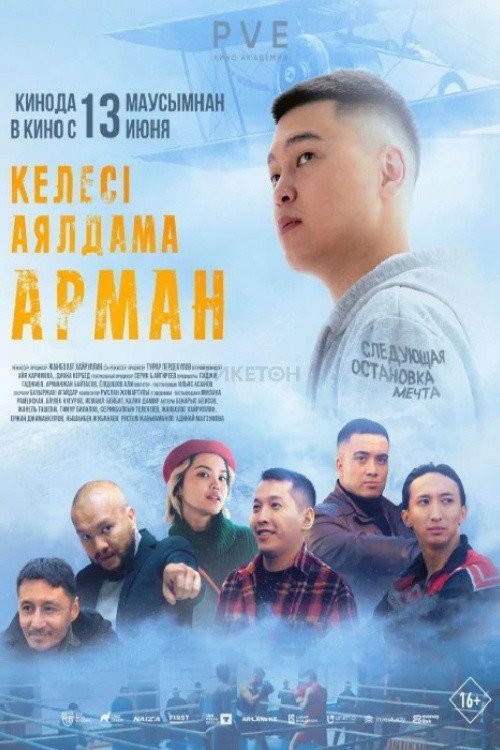 Keyingi bekat — Orzu