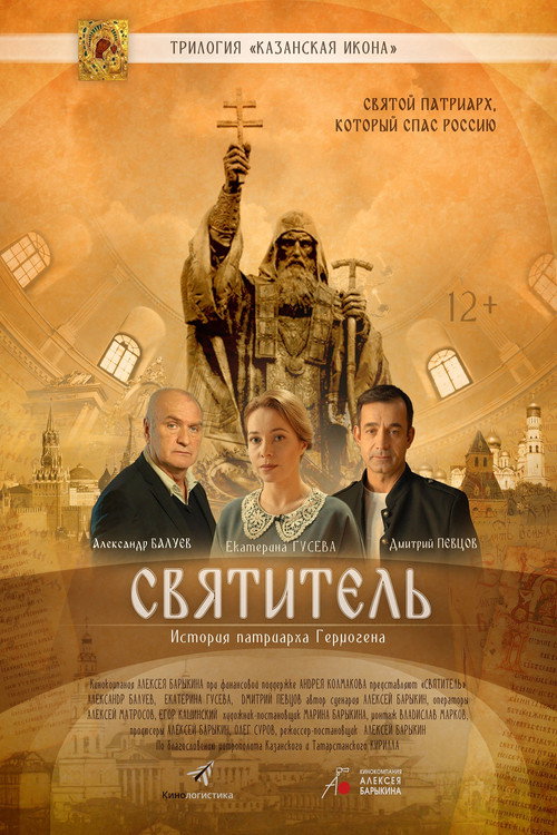 Avliyo (2022)