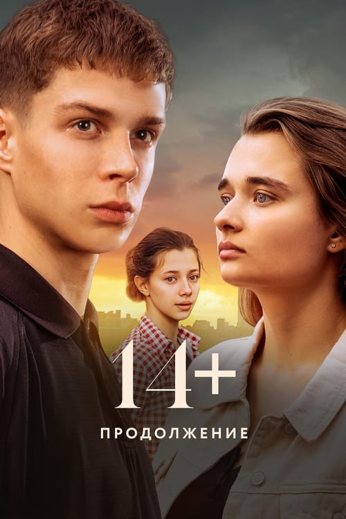 14+ Davomi