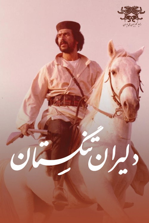 Tangiston dileri