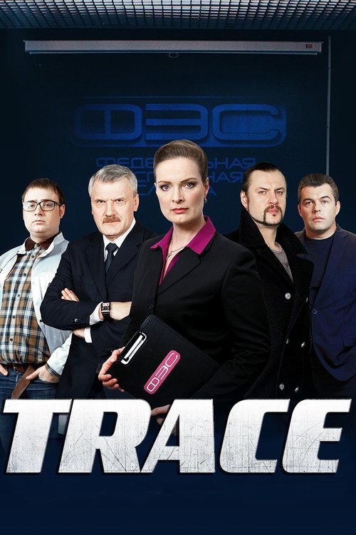 Iz (2007)