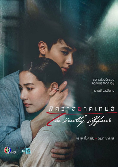 Halokatli ishq