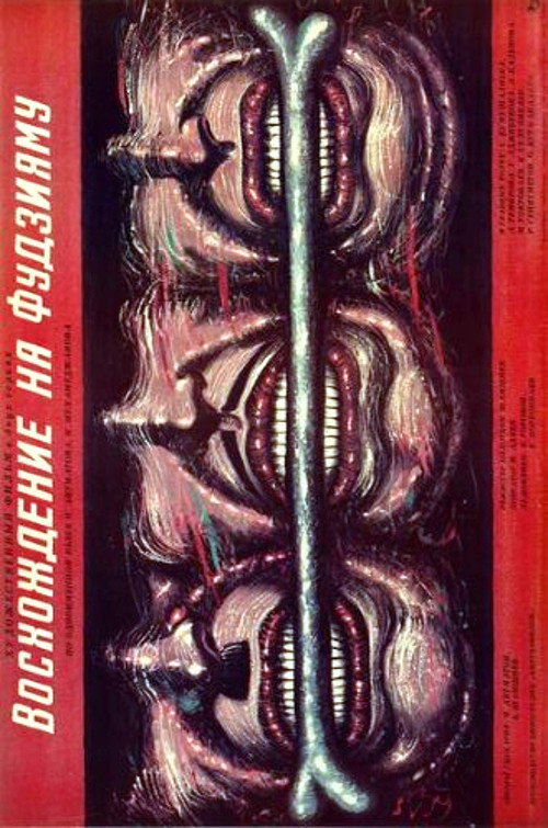 Futziyamaga chiqish