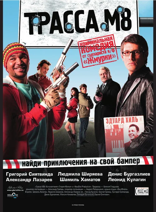 M8 trassasi
