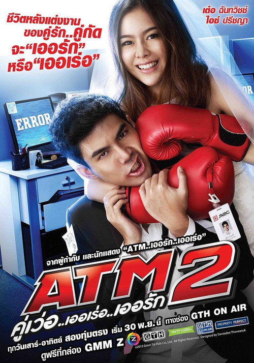 ATM 2
