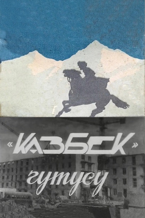 «Kazbek» qutusi